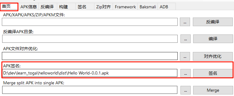 签名 /myblog/posts/try-toga/do-sign.png