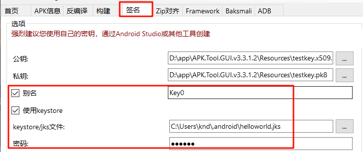 签名设置 /myblog/posts/try-toga/sign-settings.png